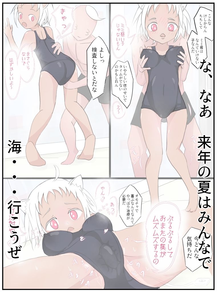 隊長お金貸してください サンプル4ページ目