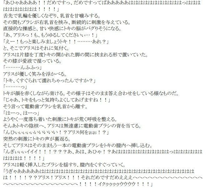 Tickling Archive サンプル1ページ目