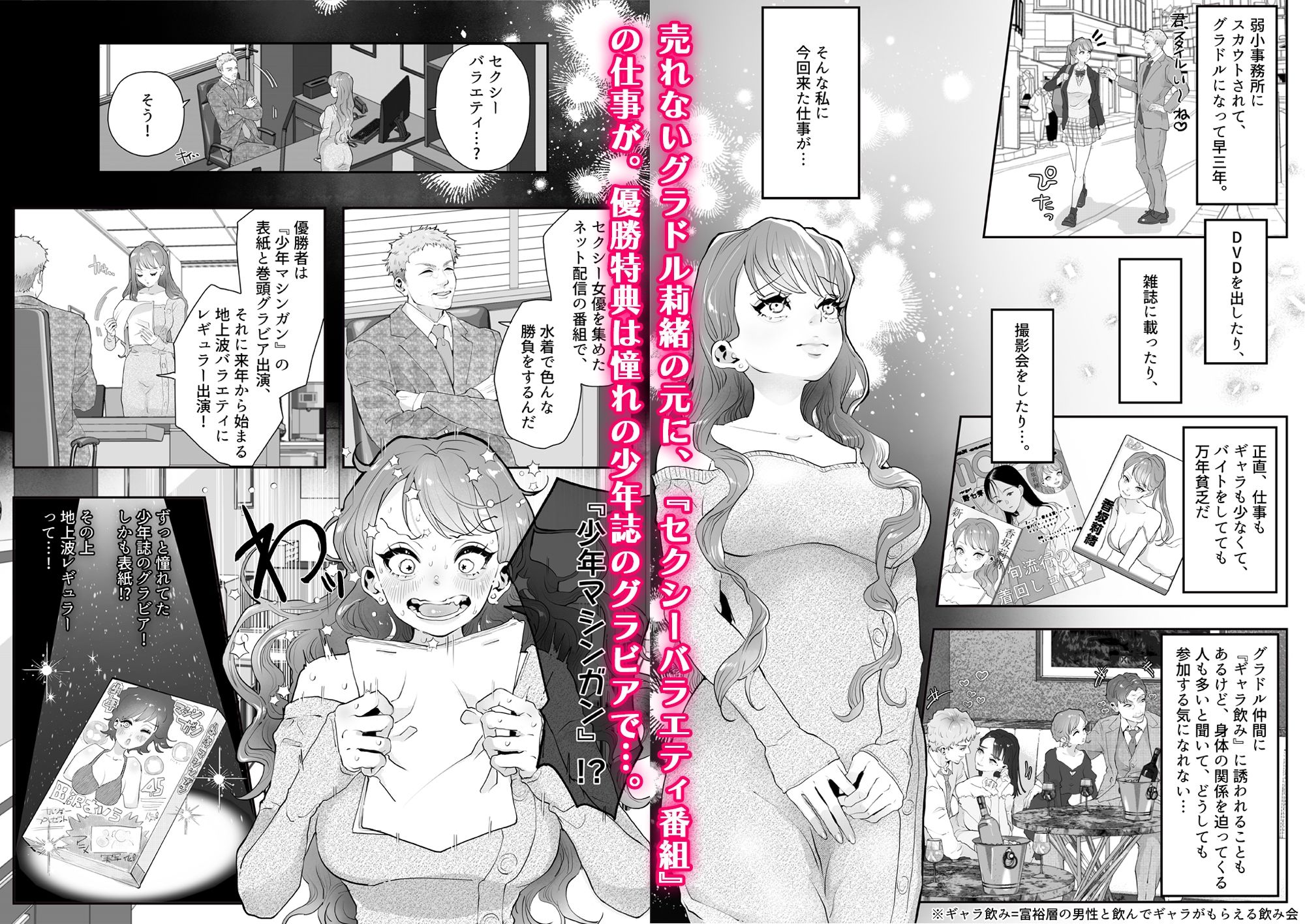 エロバラエティ！〜おっぱいまで吸われるなんて聞いてません！〜 サンプル1ページ目