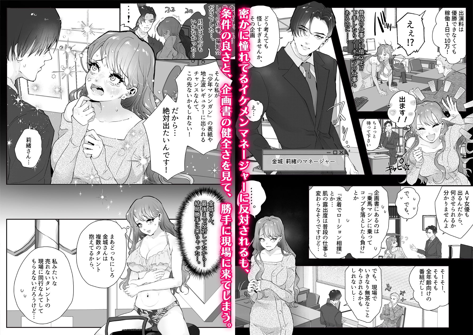 エロバラエティ！〜おっぱいまで吸われるなんて聞いてません！〜 サンプル2ページ目