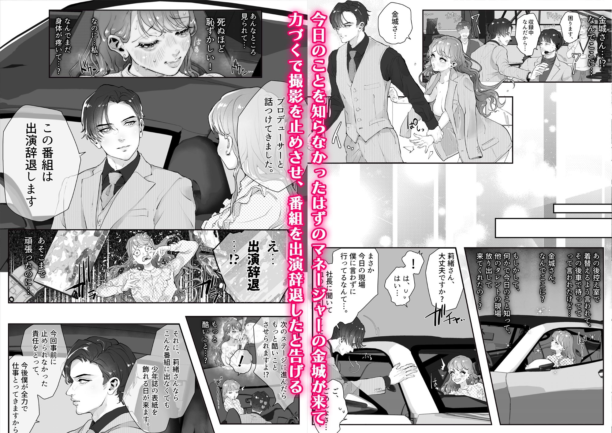 エロバラエティ！〜おっぱいまで吸われるなんて聞いてません！〜 サンプル7ページ目