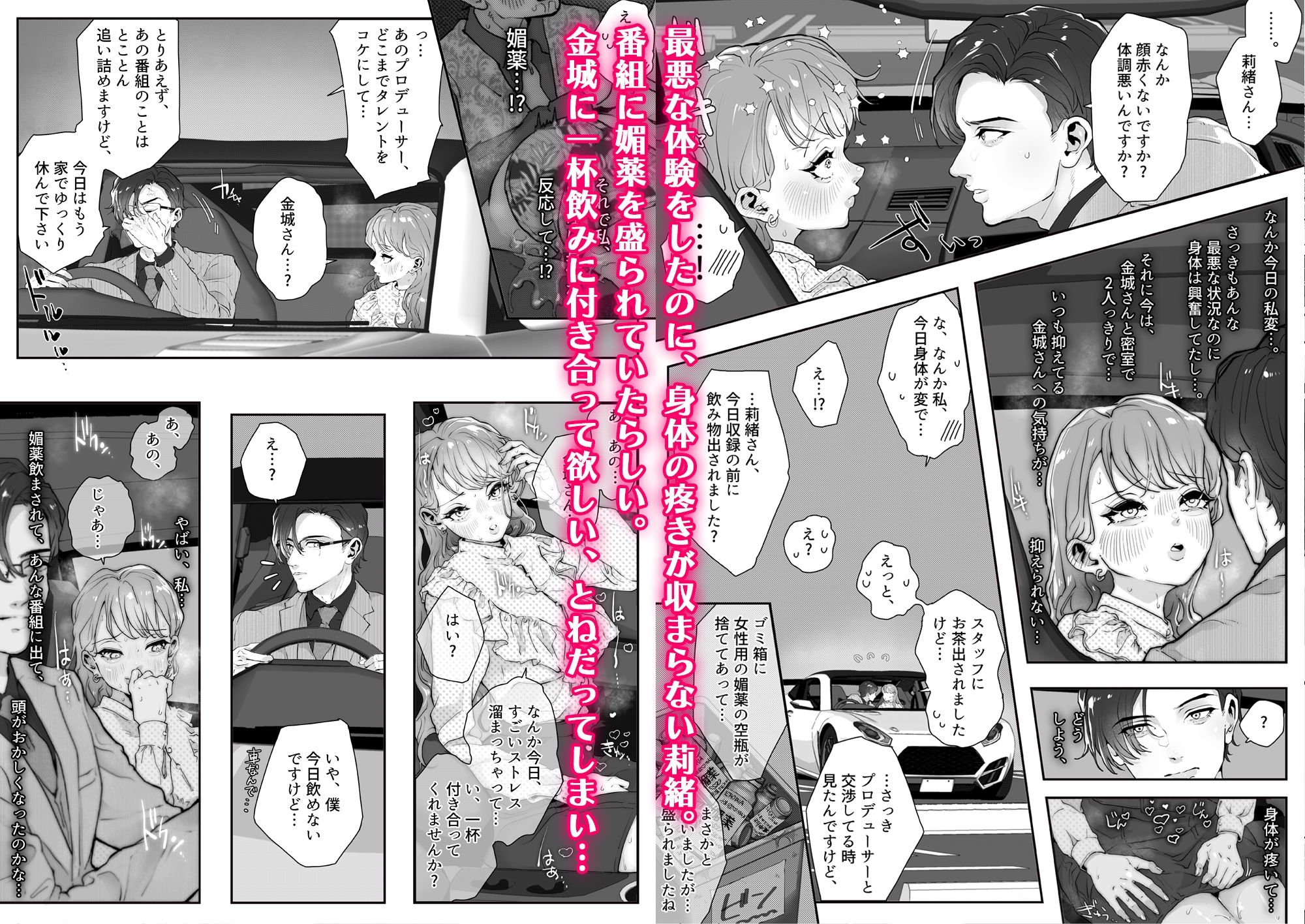 エロバラエティ！〜おっぱいまで吸われるなんて聞いてません！〜 サンプル8ページ目