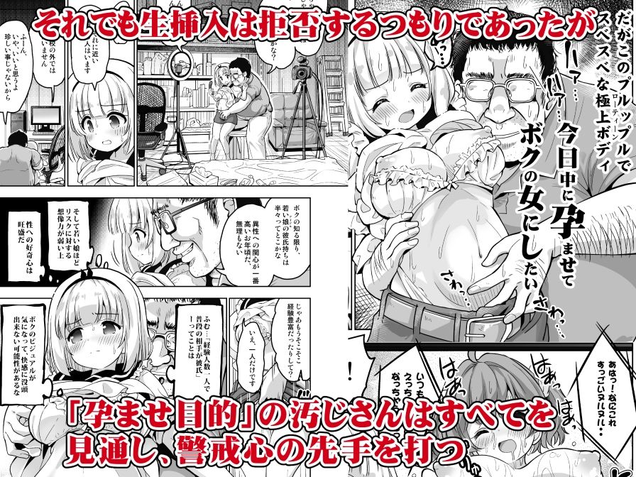 気持ち良すぎる枕営業第9話・ユウナ編2 サンプル3ページ目