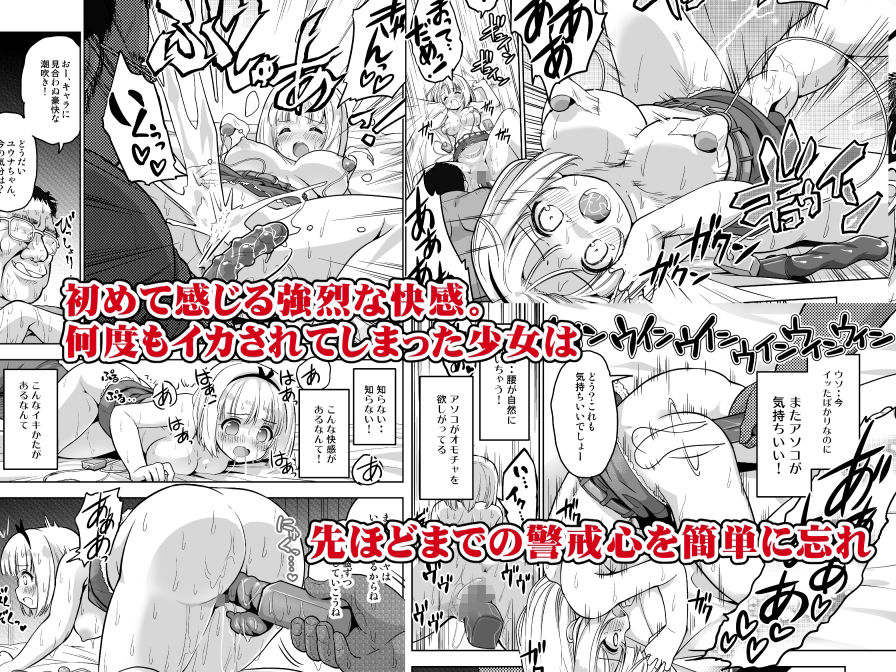 気持ち良すぎる枕営業第9話・ユウナ編2 サンプル5ページ目