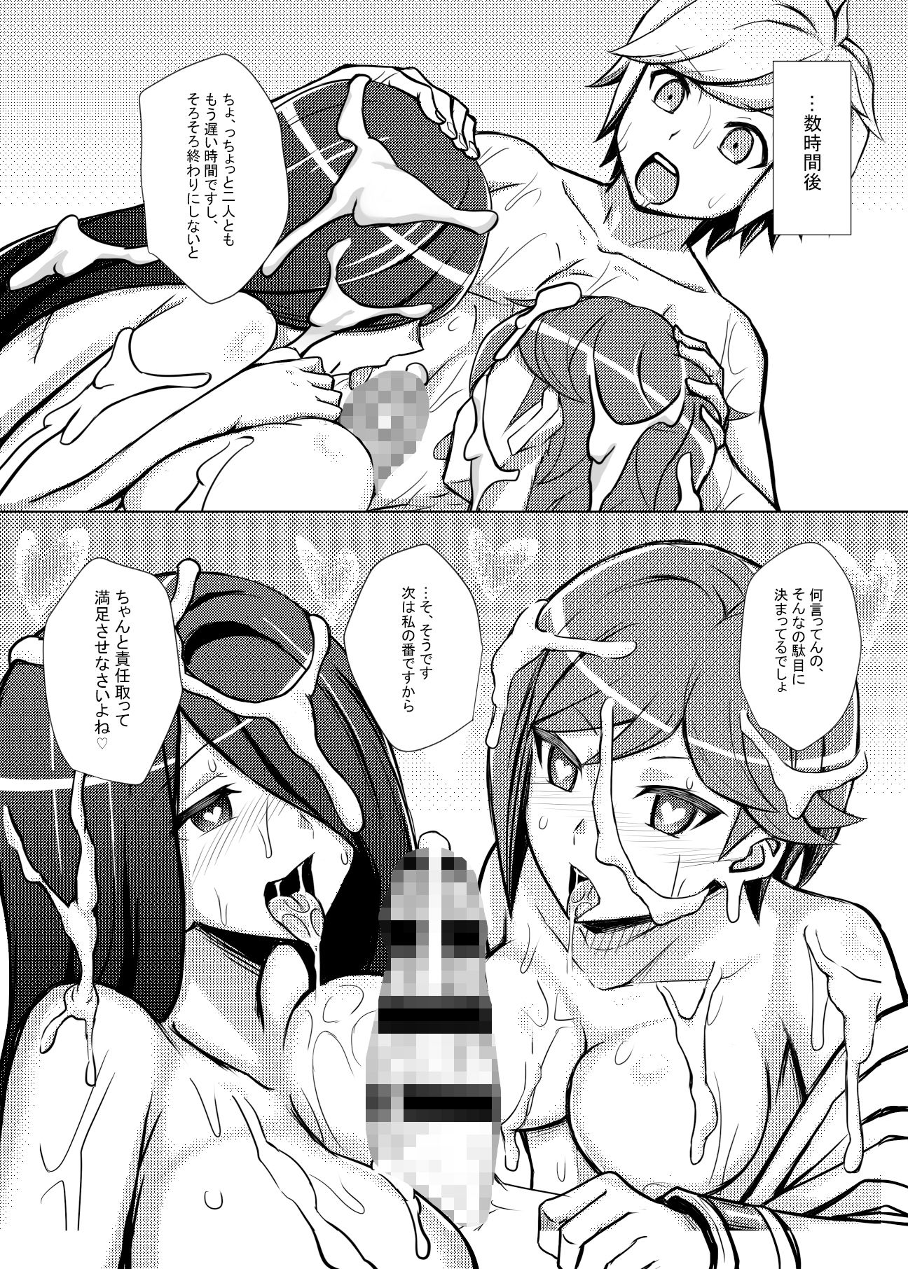 ベル君がハーレムを求めるのは間違っているだろうか2 サンプル8ページ目