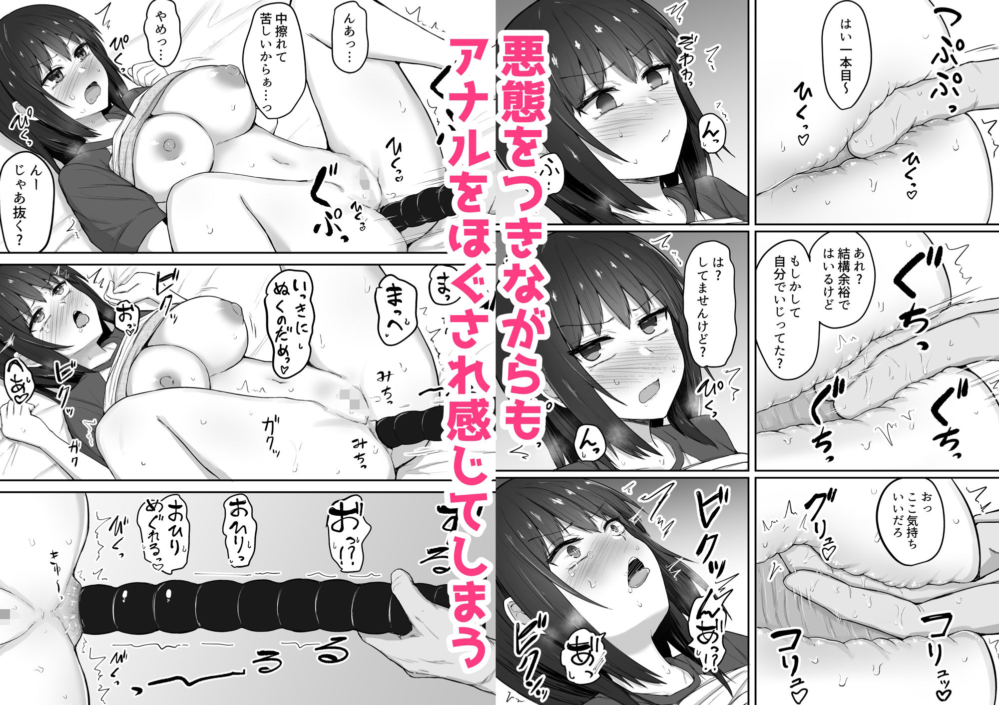 引きこもり妹のおしりをひたすらいぢめる話 サンプル2ページ目