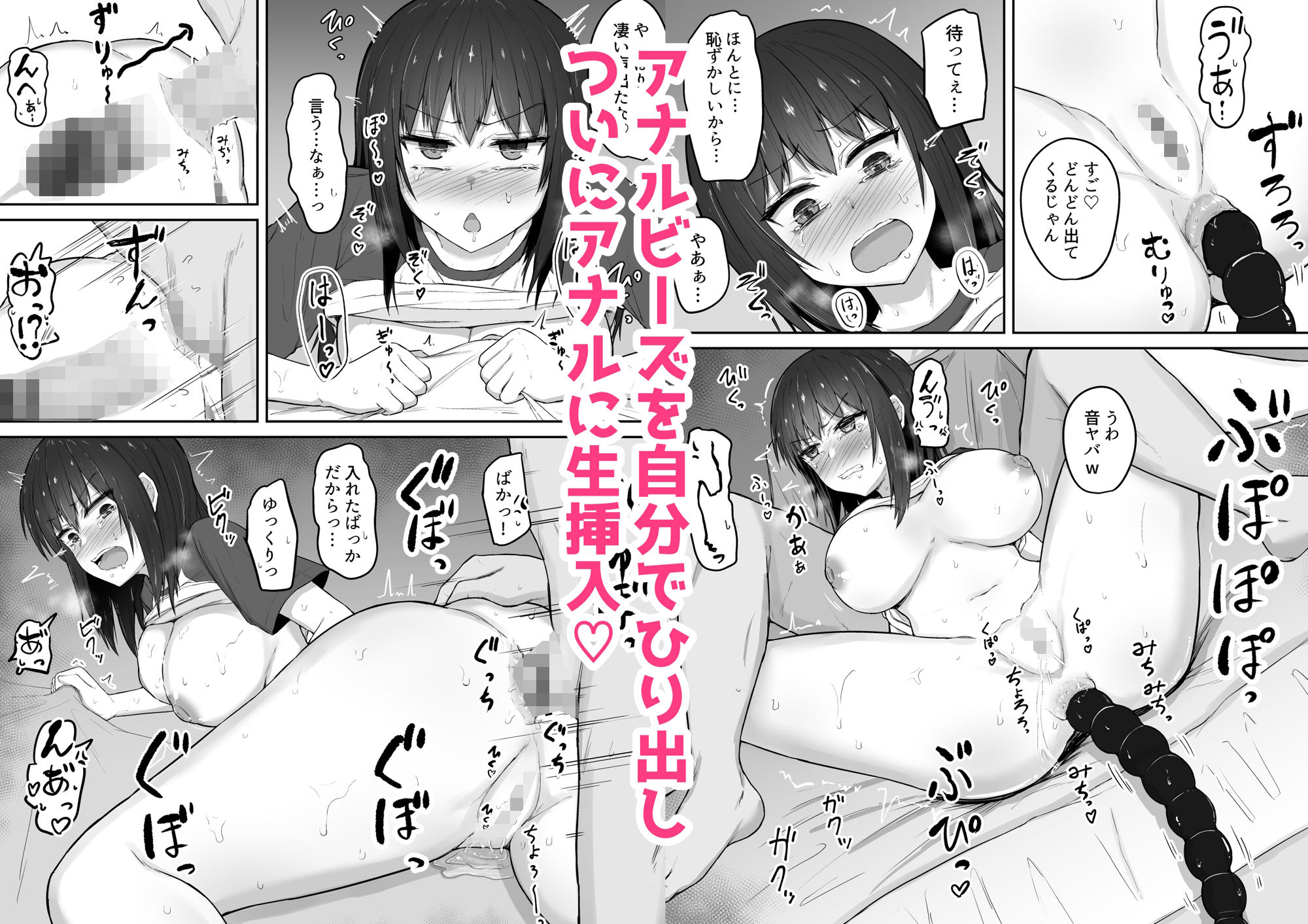 引きこもり妹のおしりをひたすらいぢめる話 サンプル3ページ目