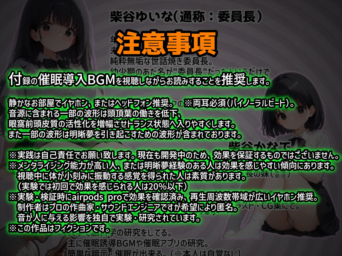 催●研究の実験台に 〜学年トップの委員長はまだ何も知らない〜 サンプル2ページ目