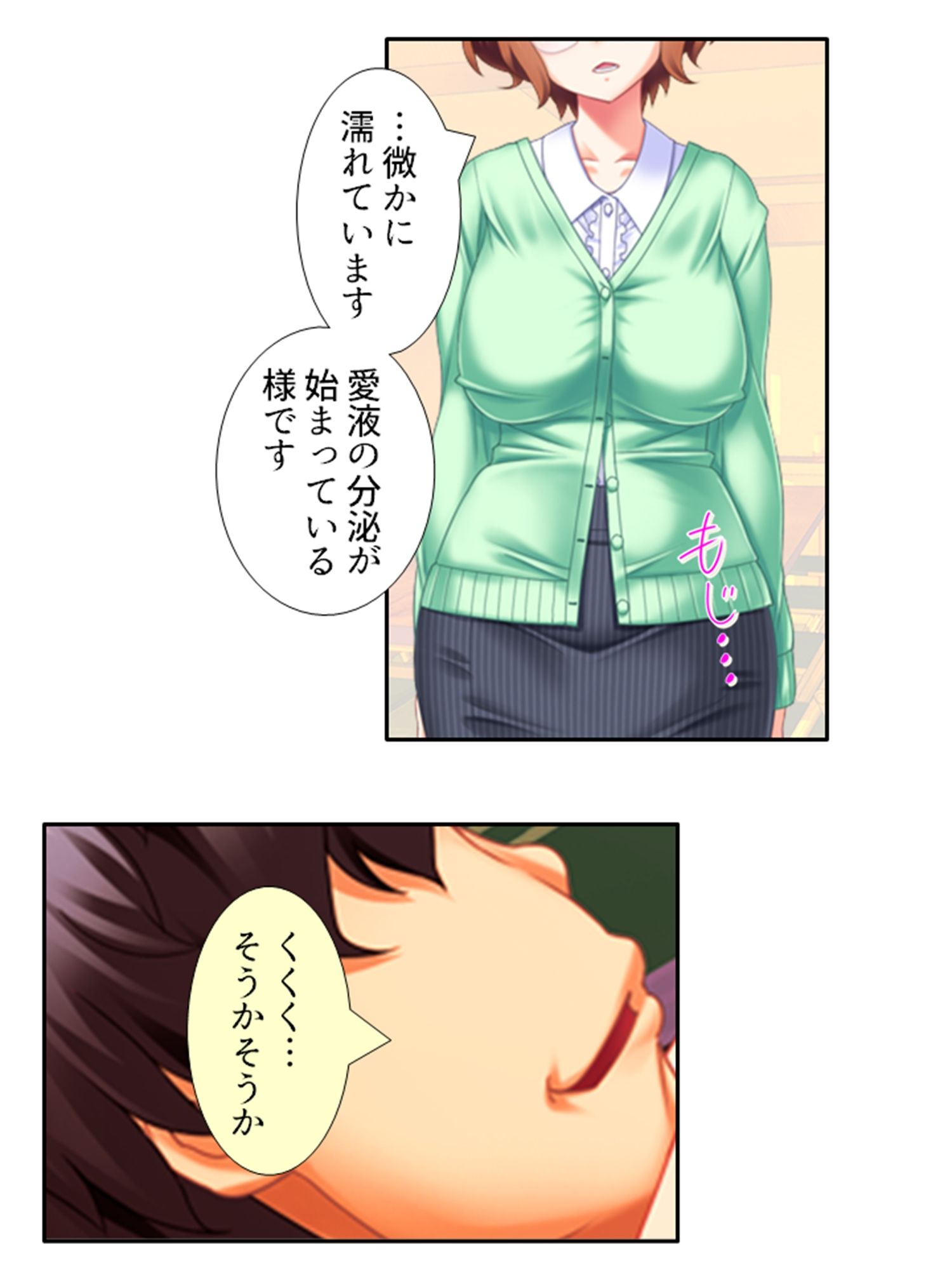鬼畜調教学園 3巻 サンプル1ページ目
