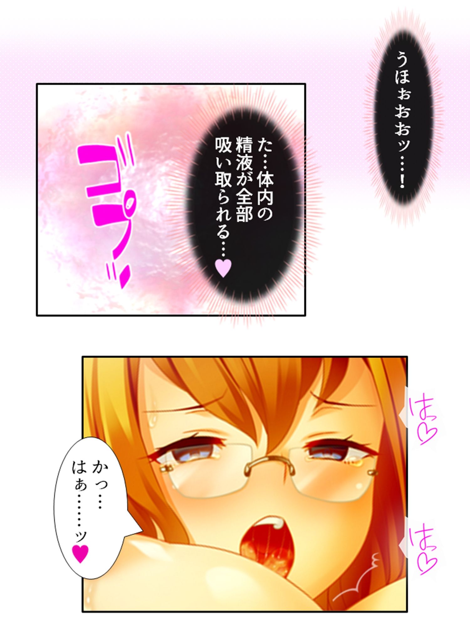 鬼畜調教学園 3巻 サンプル4ページ目