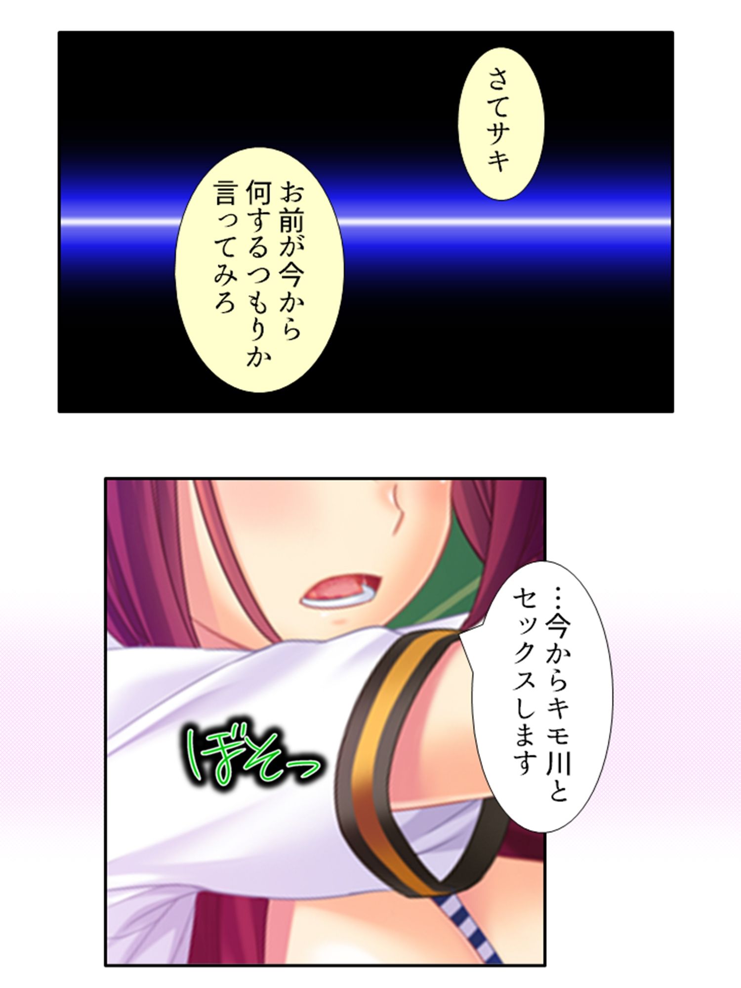 鬼畜調教学園 3巻 サンプル6ページ目