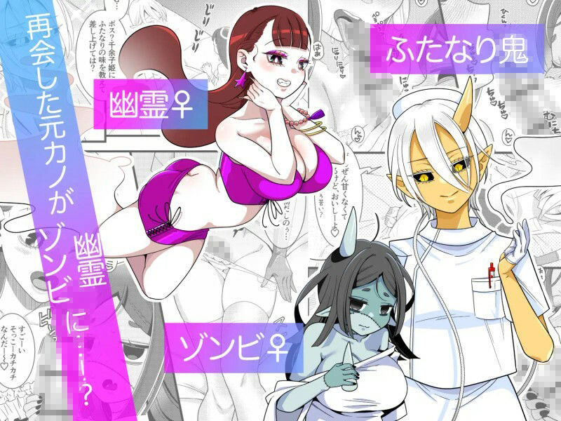 ふたなり千年物語 サンプル1ページ目