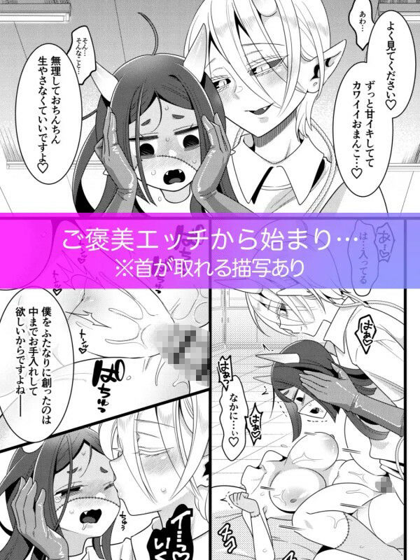 ふたなり千年物語 サンプル2ページ目