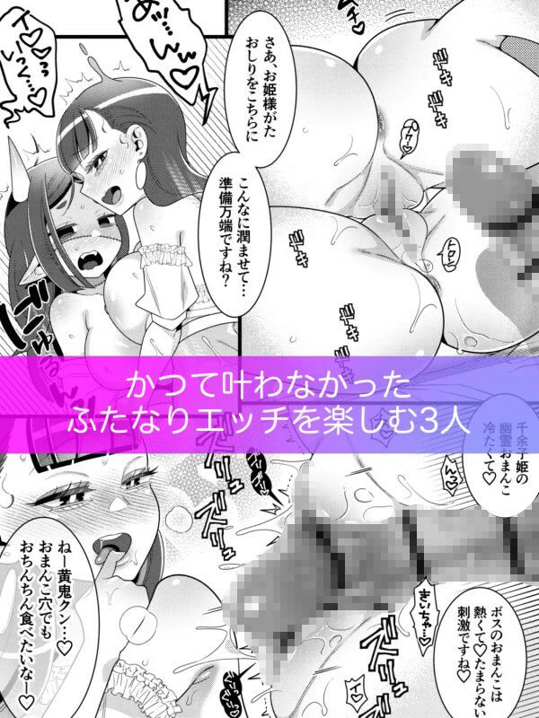 ふたなり千年物語 サンプル5ページ目