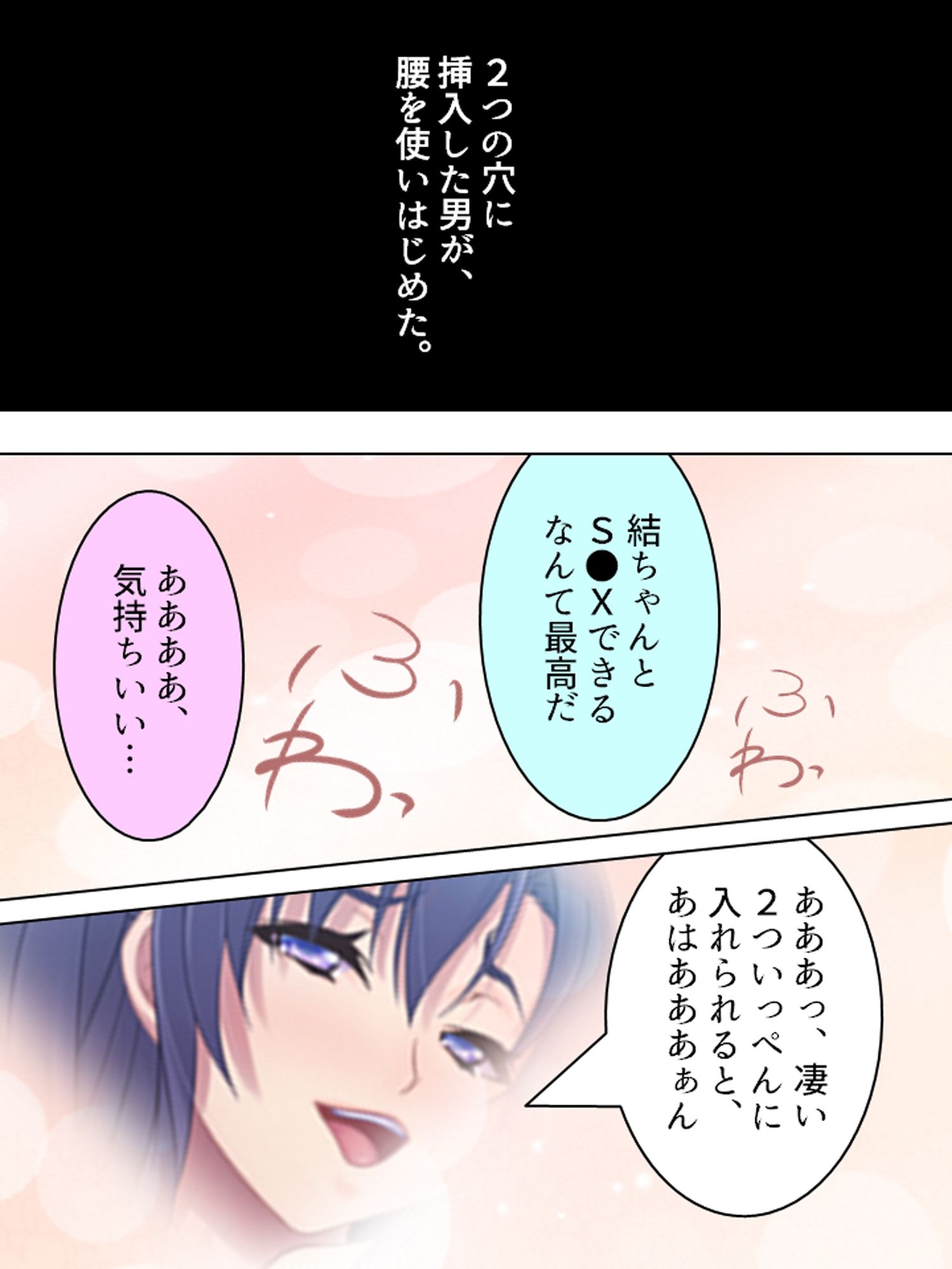 切り札は俺の手の中。生意気トップアイドルに復讐  ＜総集編＞ サンプル9ページ目