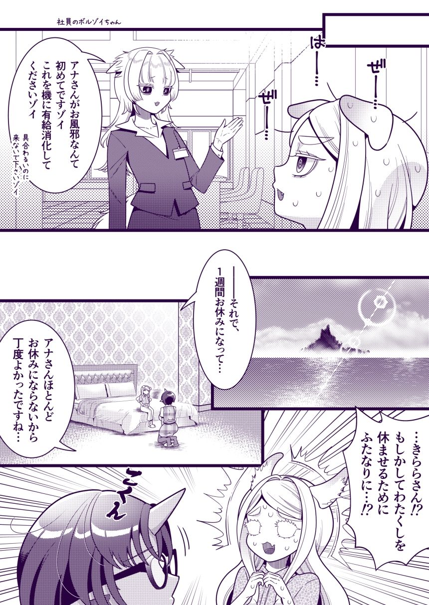 ふたなり鬼と恋するケモノ2 サンプル2ページ目