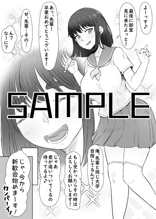 憧れ彼女が肉便器に心変わりするまで サンプル1ページ目