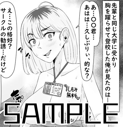 憧れ彼女が肉便器に心変わりするまで サンプル3ページ目