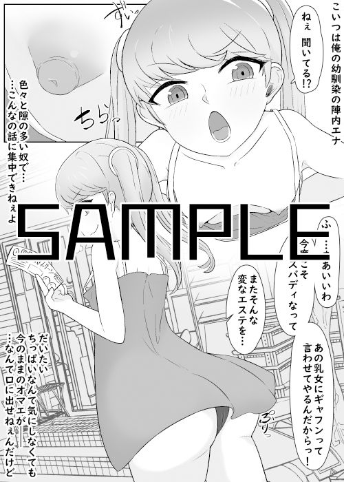 憧れ彼女が肉便器に心変わりするまで サンプル5ページ目