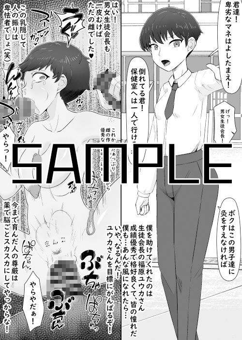 憧れ彼女が肉便器に心変わりするまで サンプル6ページ目