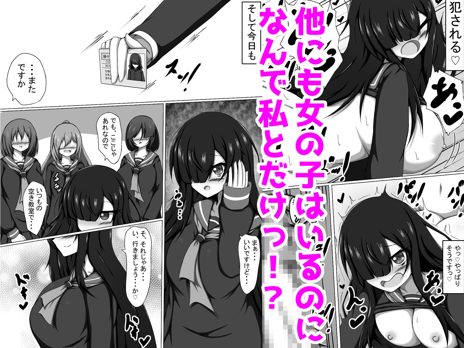 どうして私とばかりするんですかっ！！〜種付け許可証を手に入れて誰とでもエッチできるはずの彼は何故か学校で一番地味でイケてない私をいつもご指名する・・・話です。〜 サンプル2ページ目