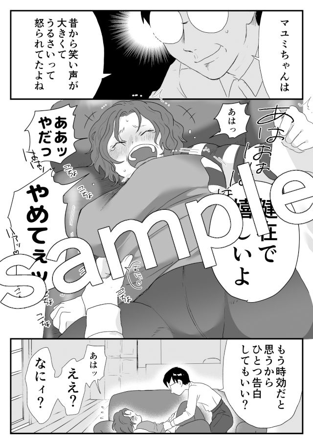 くす妻 サンプル2ページ目