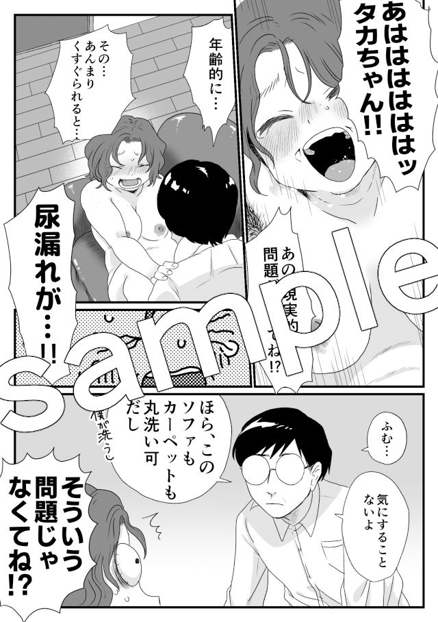 くす妻 サンプル3ページ目