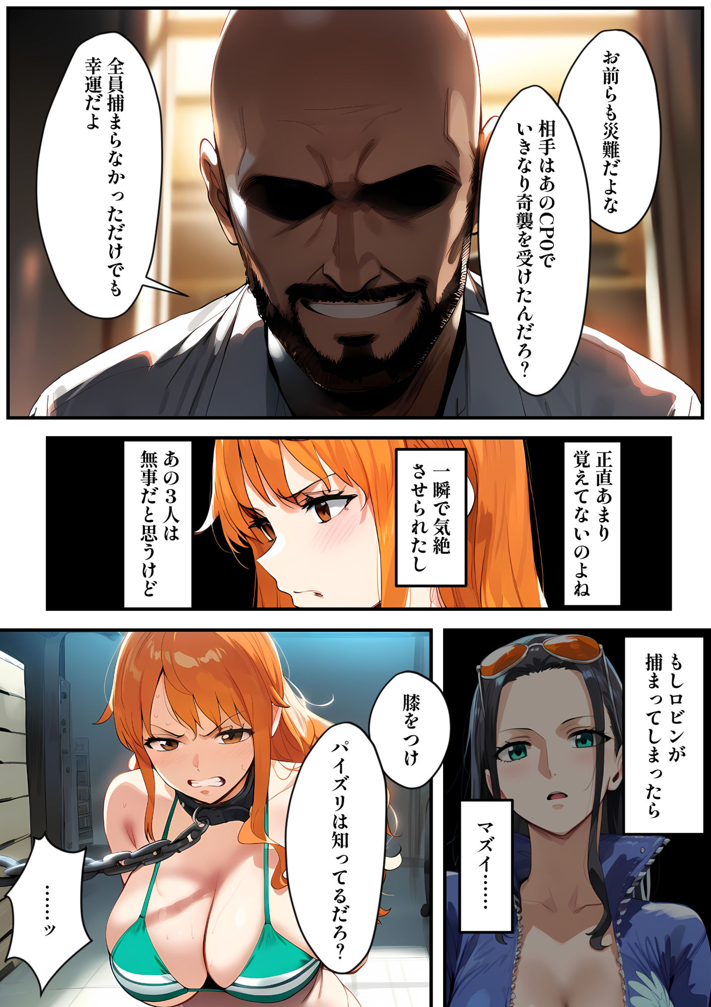 天竜人様への性奉仕フルコース サンプル2ページ目