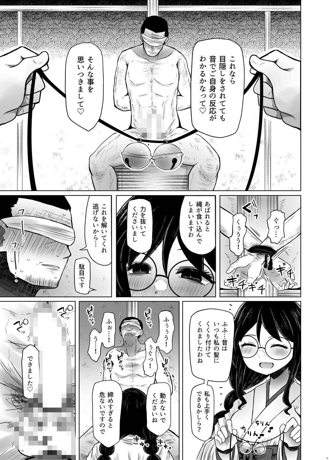 遺伝性疾患のリスクが無いなら実父と子作りしてもいいよね7 サンプル2ページ目