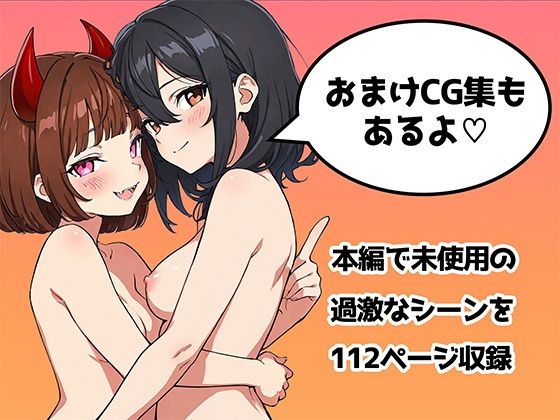 突然淫魔に女体化した俺が妹とセックスする話 サンプル5ページ目