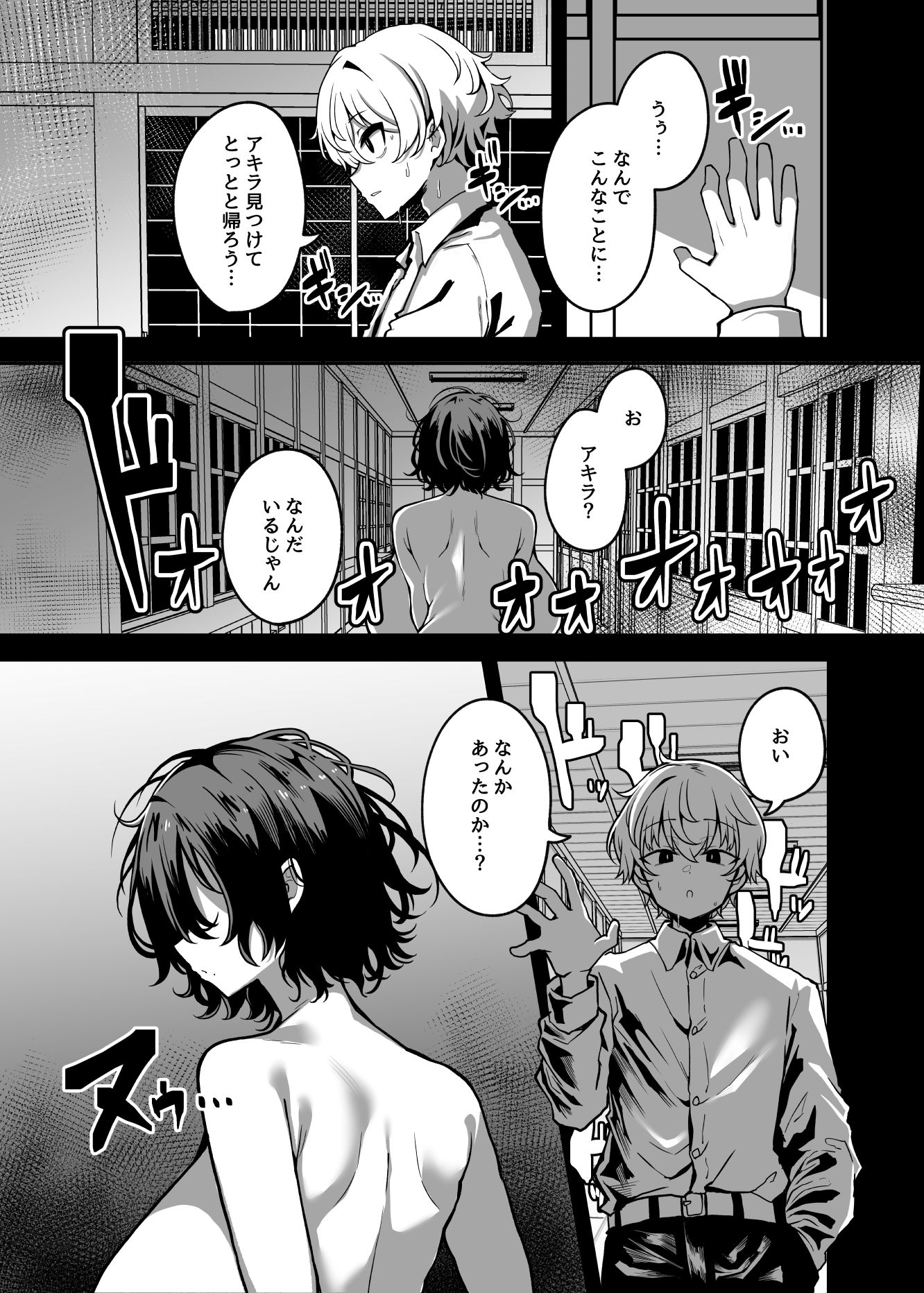 ムチムチ怪異に襲われて同族化（♀）されてしまう話 サンプル6ページ目