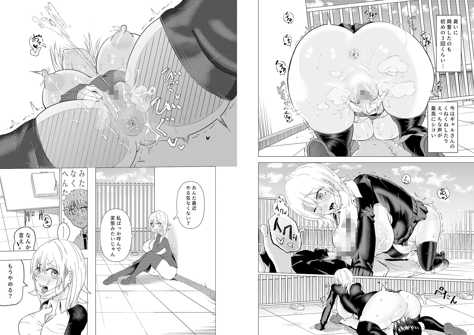 嫌いな匂い。2 サンプル2ページ目
