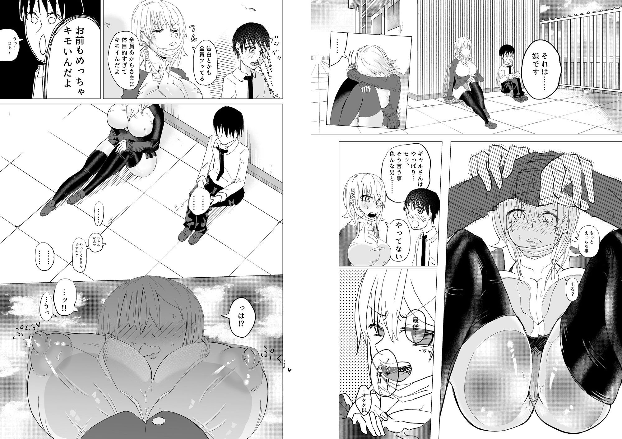 嫌いな匂い。2 サンプル3ページ目