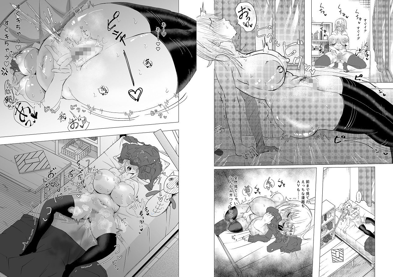 嫌いな匂い。2 サンプル5ページ目