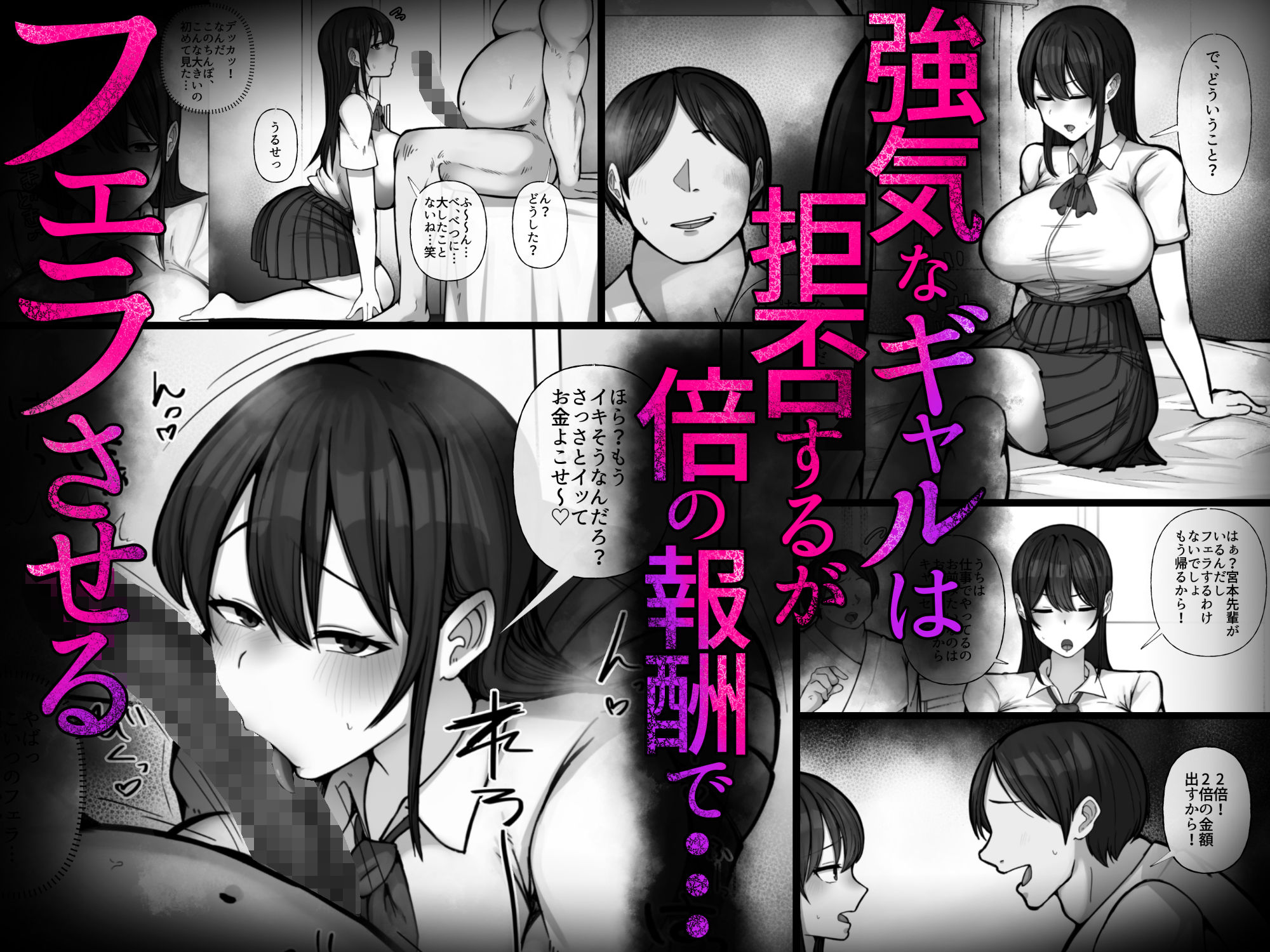 豚扱いしてくるパパ活ギャルをオタクち○ぽで屈服させる。 サンプル3ページ目