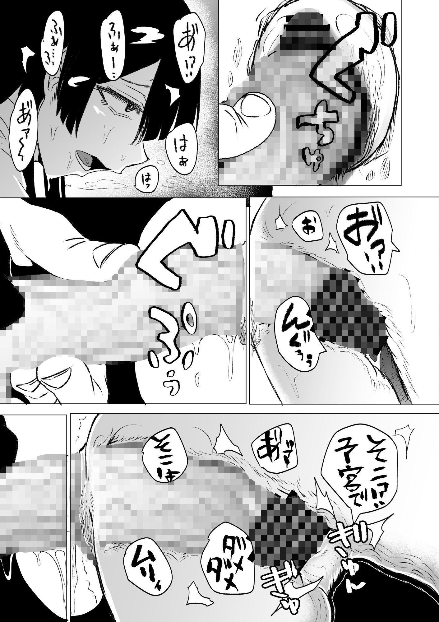 狂の性癖・フェラ中毒JK後篇 サンプル2ページ目