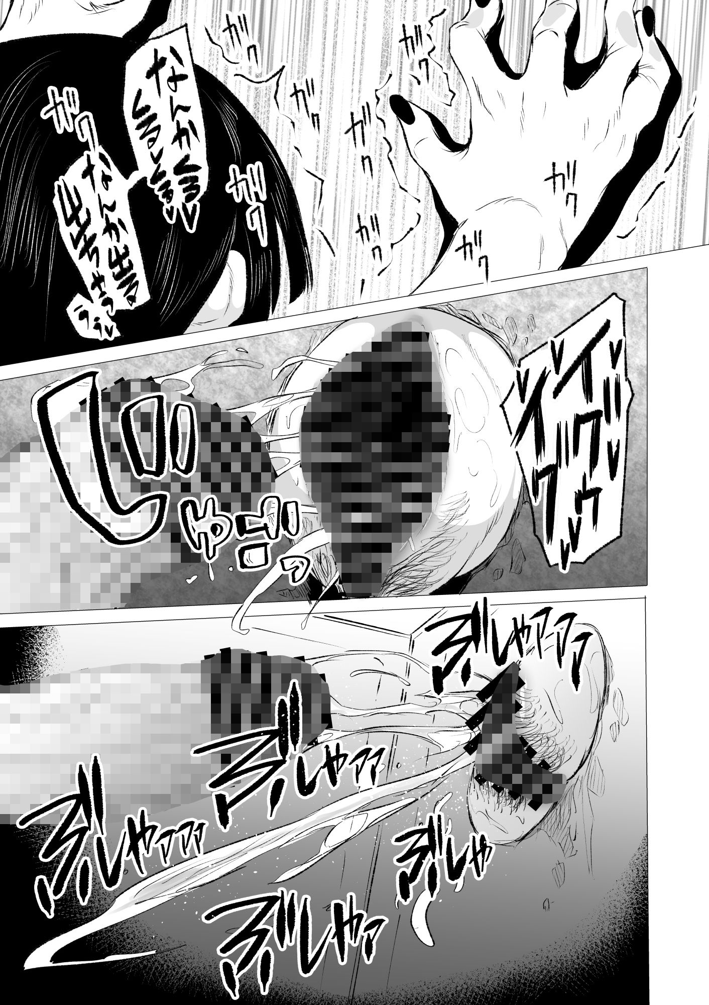 狂の性癖・フェラ中毒JK後篇 サンプル3ページ目