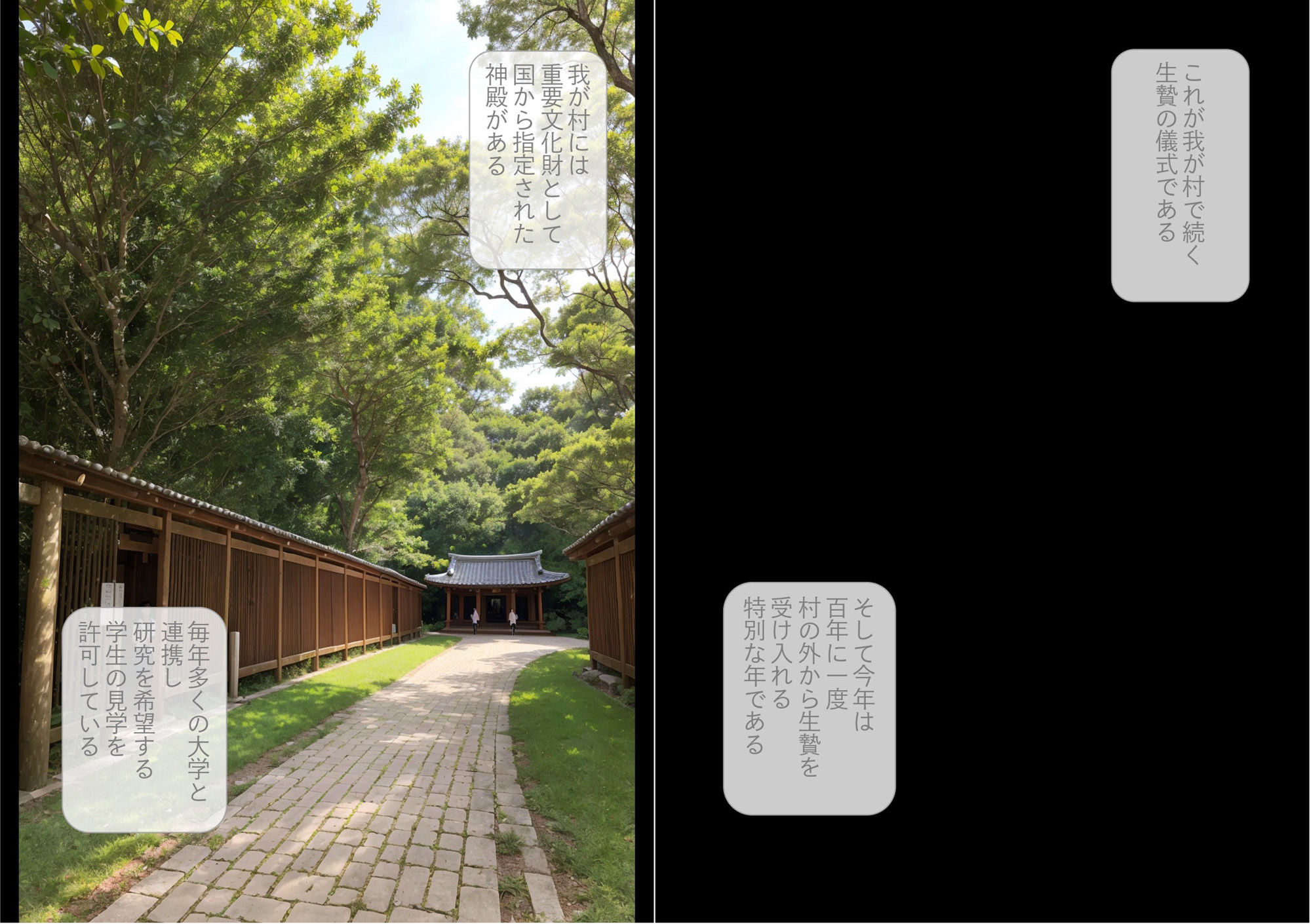 ［ストーリー＋大量画像！］生贄の村-山の神に捧げられる緊縛女体 サンプル7ページ目