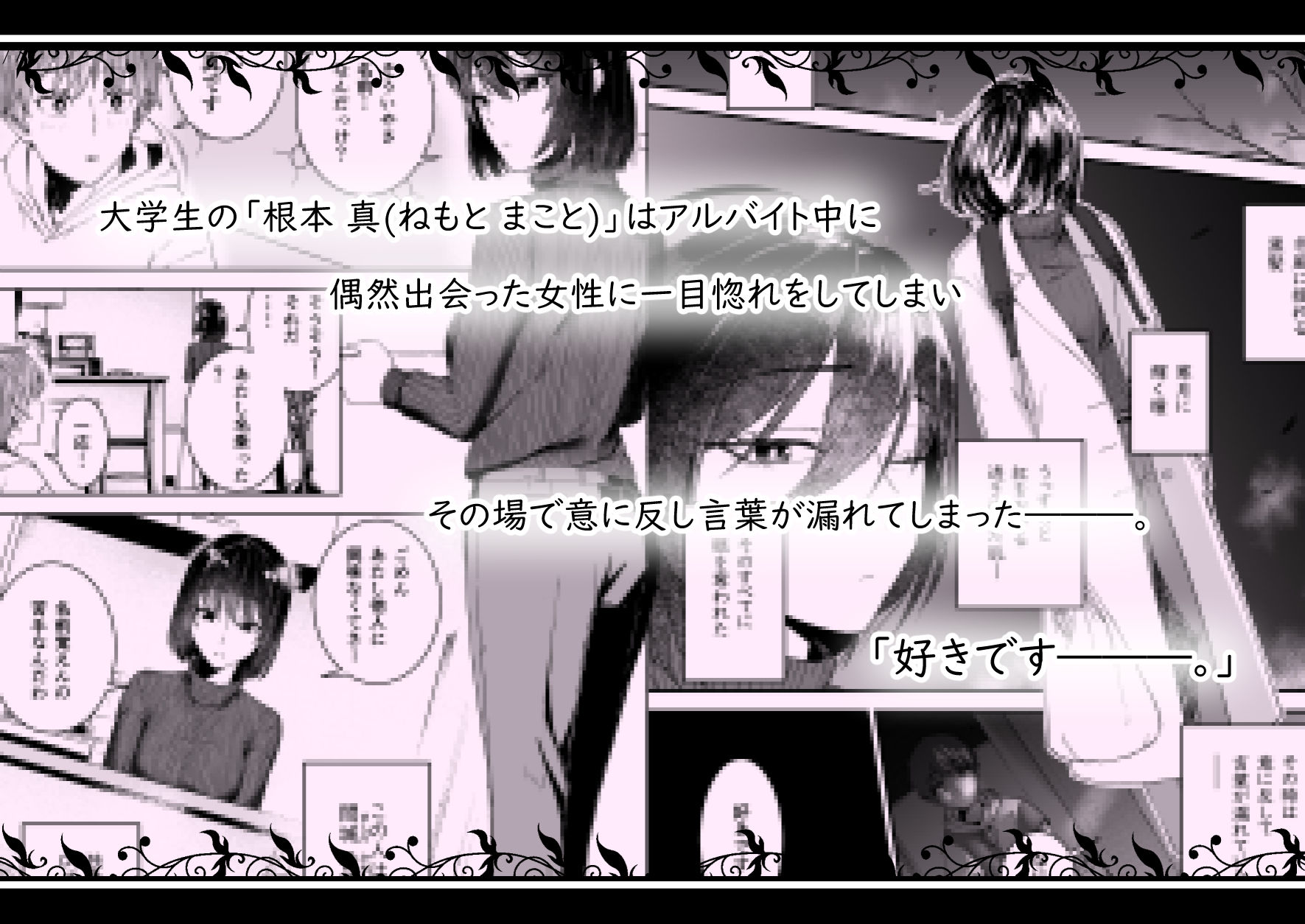 間城さんの口膣 サンプル1ページ目