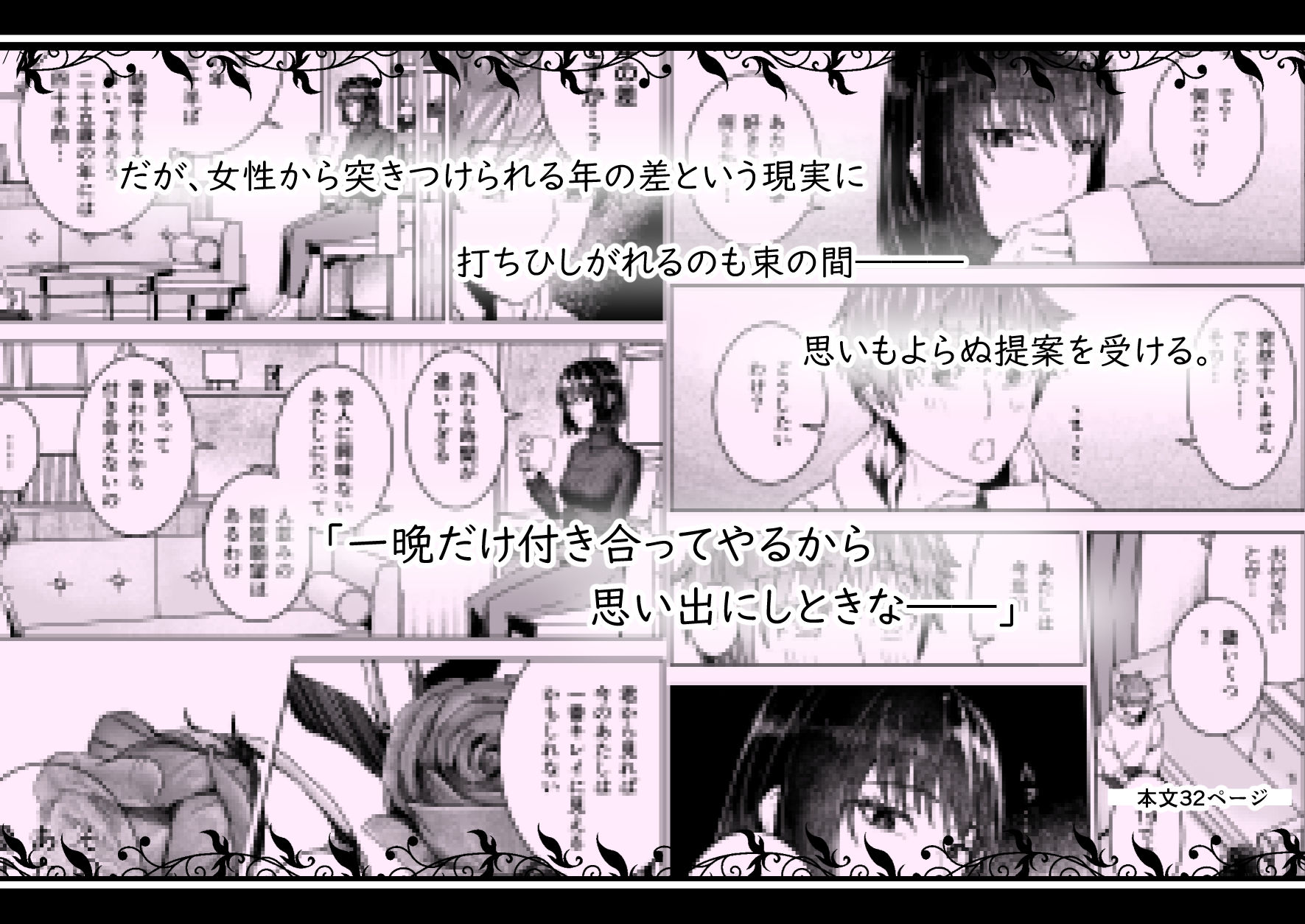 間城さんの口膣 サンプル2ページ目