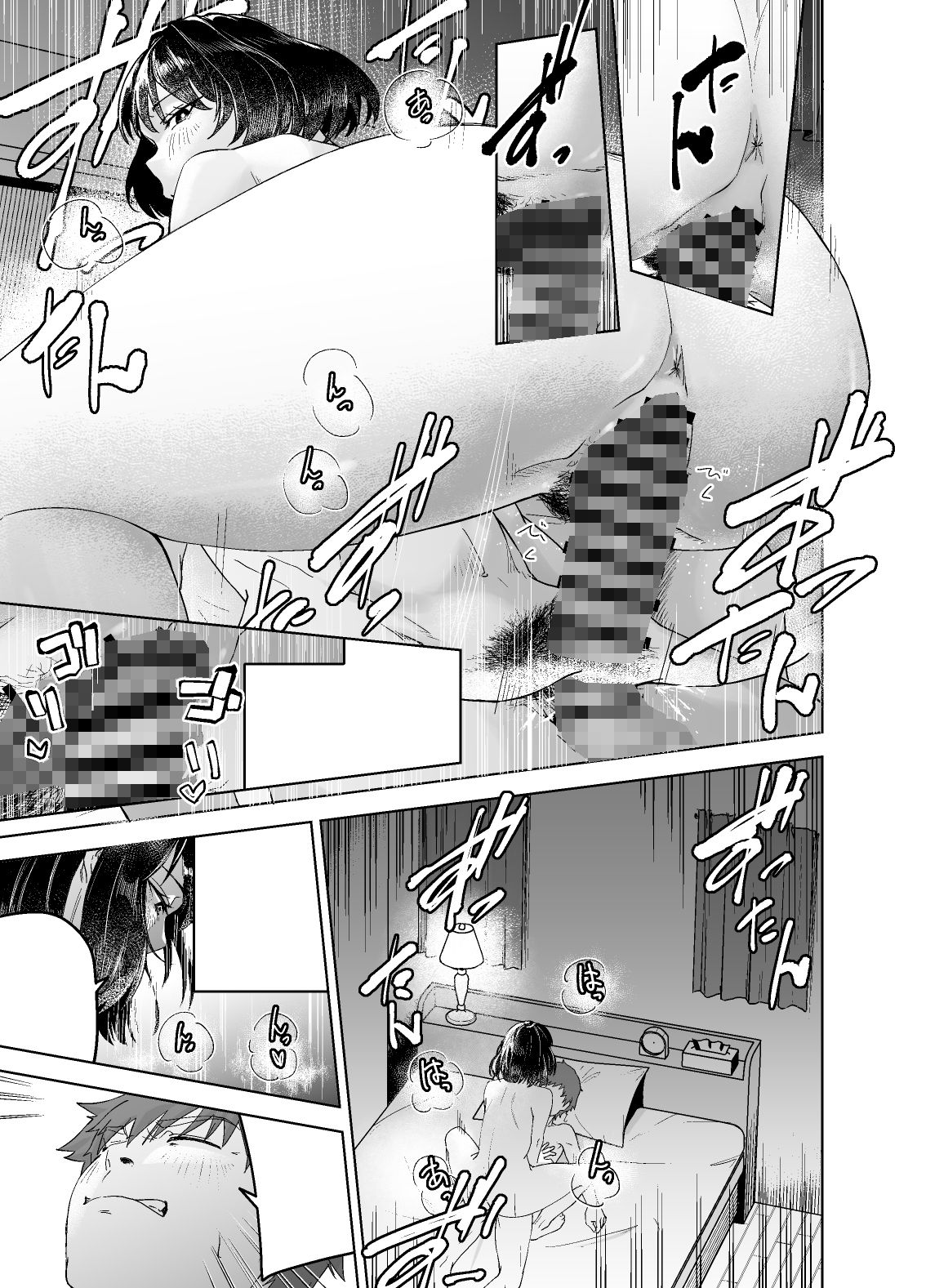 間城さんの口膣 サンプル3ページ目