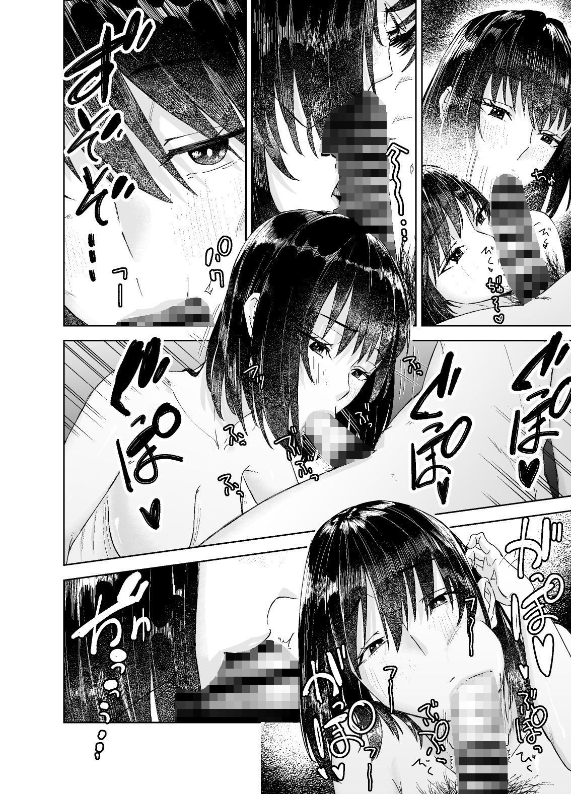 間城さんの口膣 サンプル4ページ目