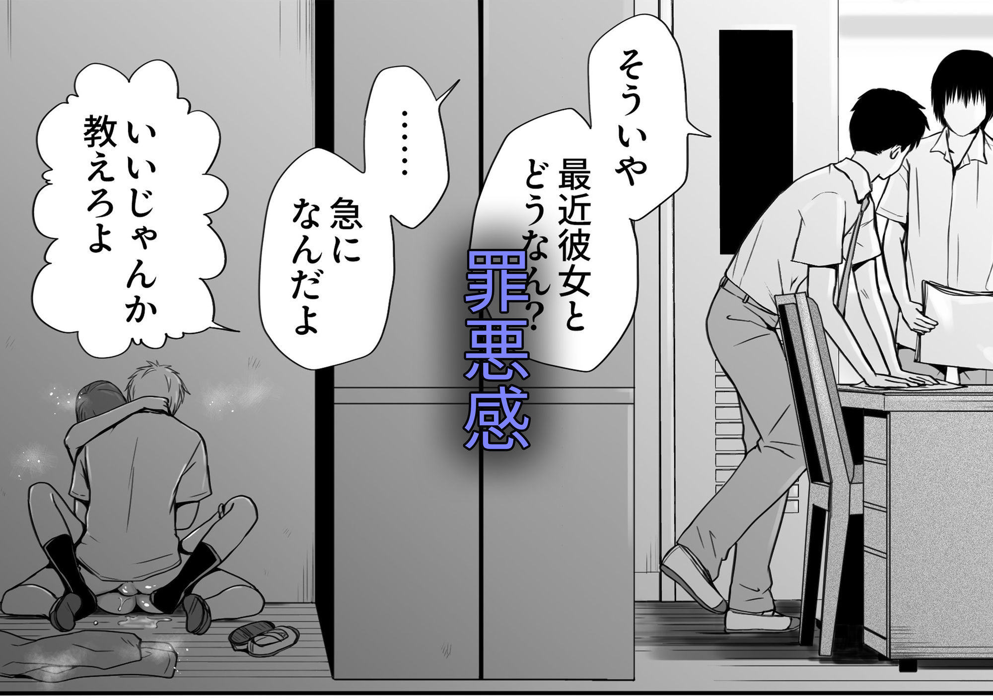 素股だけって言ったのに…ヌルっと挿入されちゃった 優等生のおもちゃ3 サンプル3ページ目
