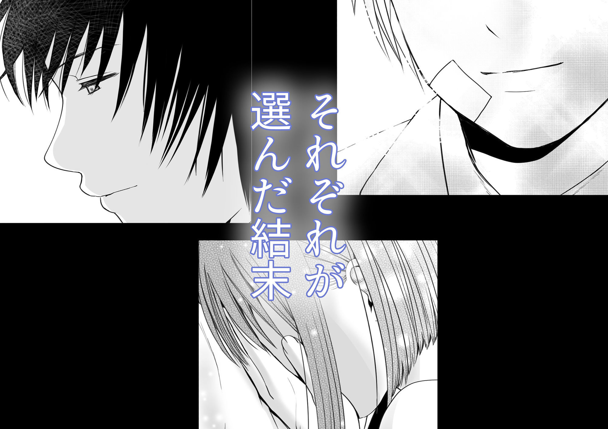 素股だけって言ったのに…ヌルっと挿入されちゃった 優等生のおもちゃ3 サンプル9ページ目