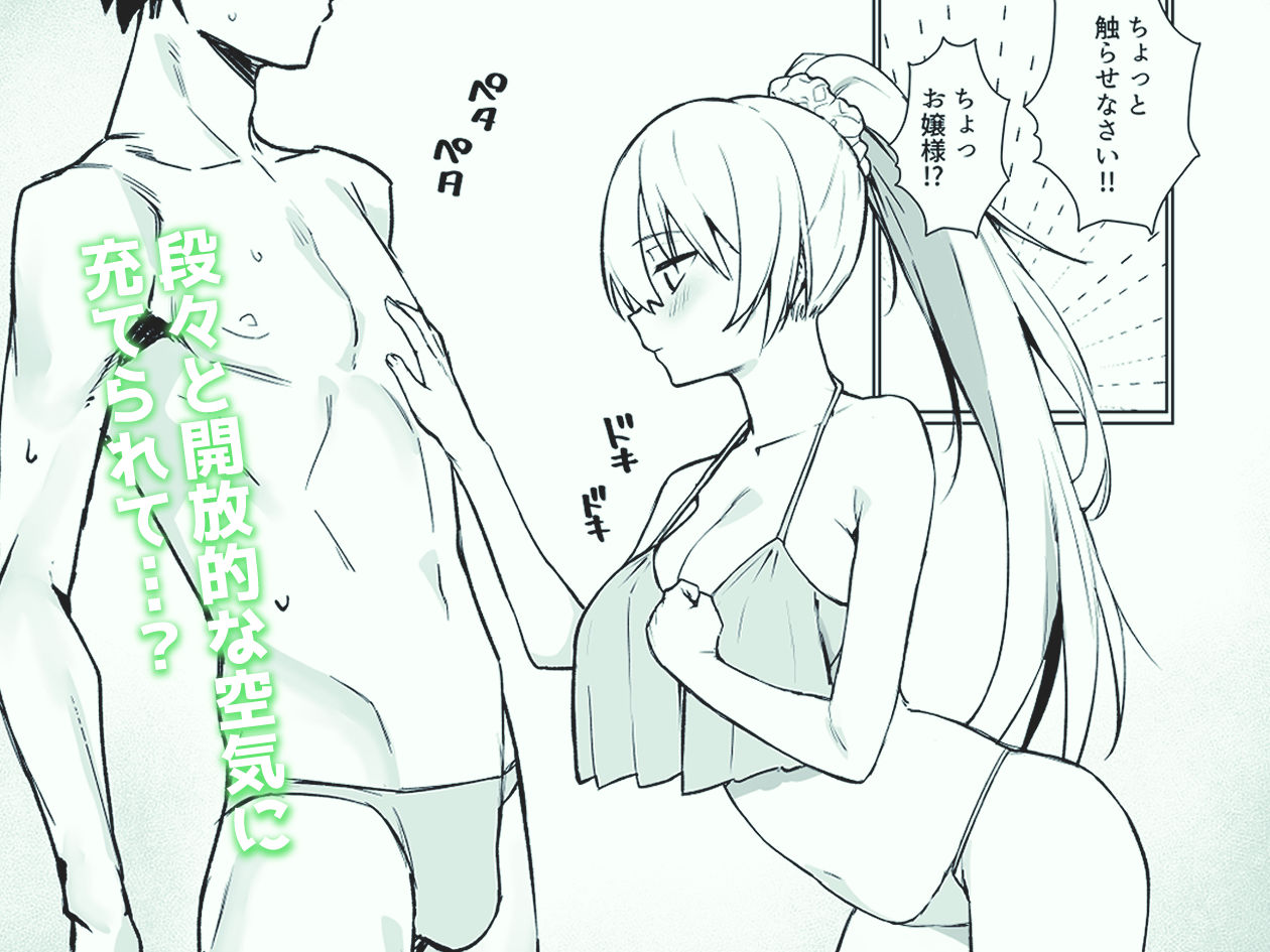 南国の別荘で爆乳お嬢様＆王子様系執事とハメ放題夏休みを過ごす話 サンプル2ページ目