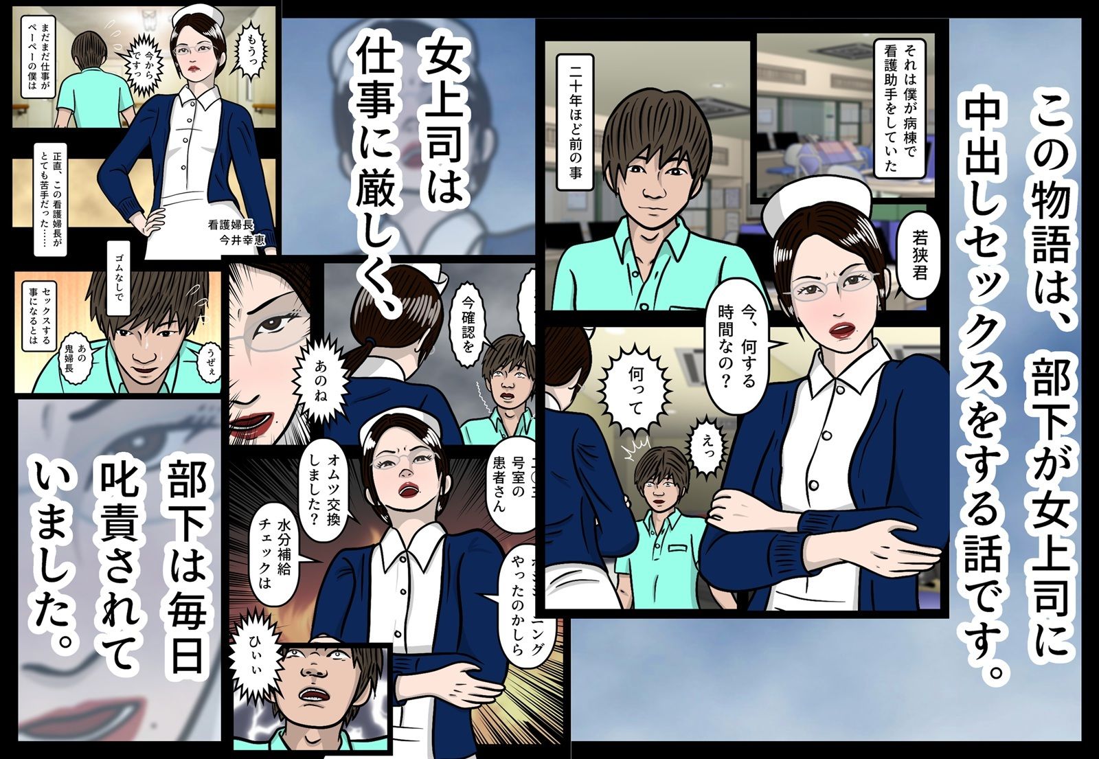 僕は先輩の奥さんとセックスしちゃいました！ サンプル2ページ目