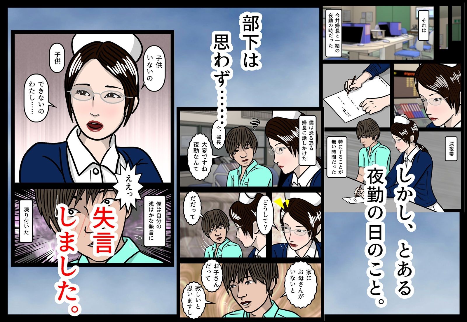 僕は先輩の奥さんとセックスしちゃいました！ サンプル3ページ目