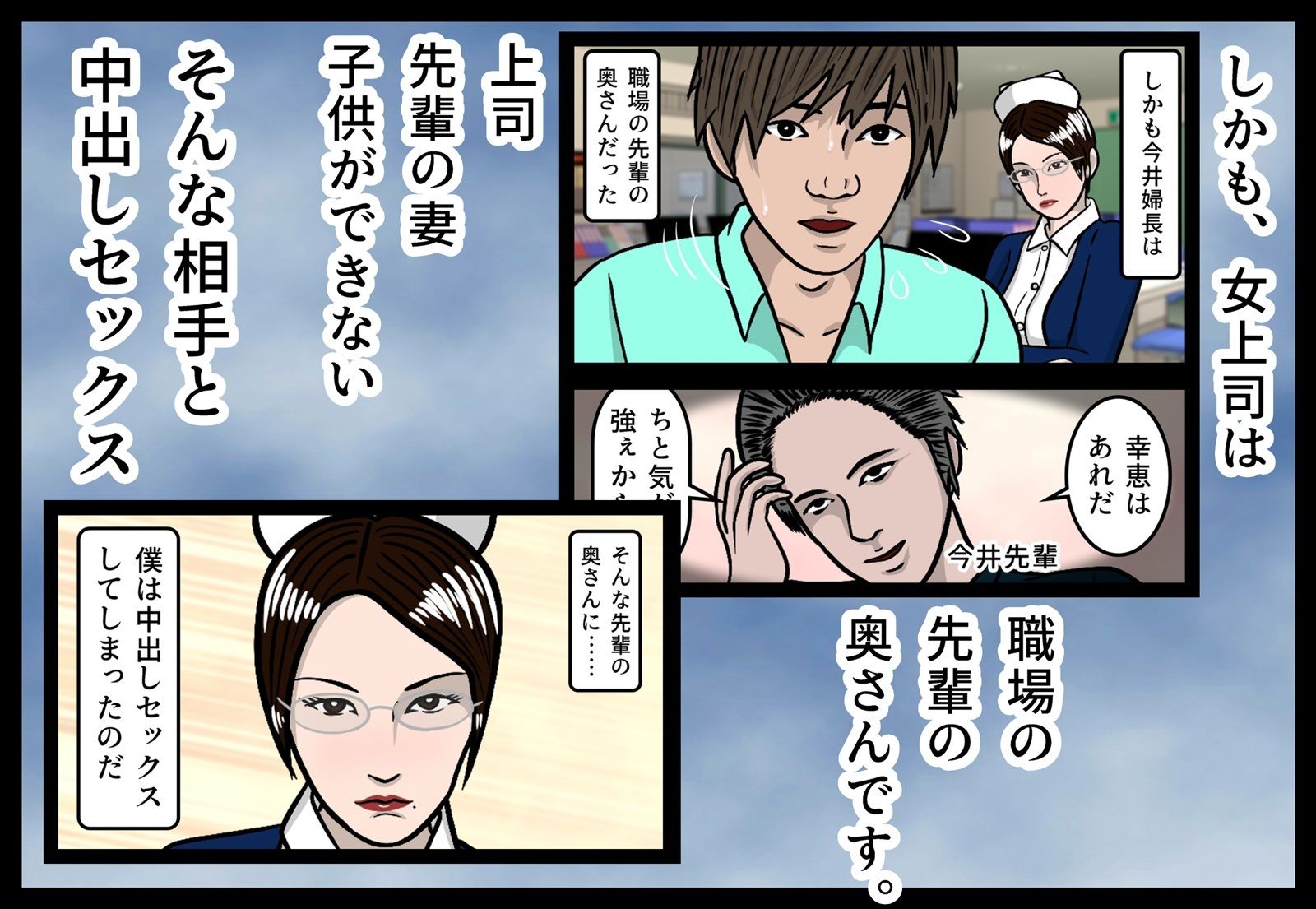 僕は先輩の奥さんとセックスしちゃいました！ サンプル4ページ目