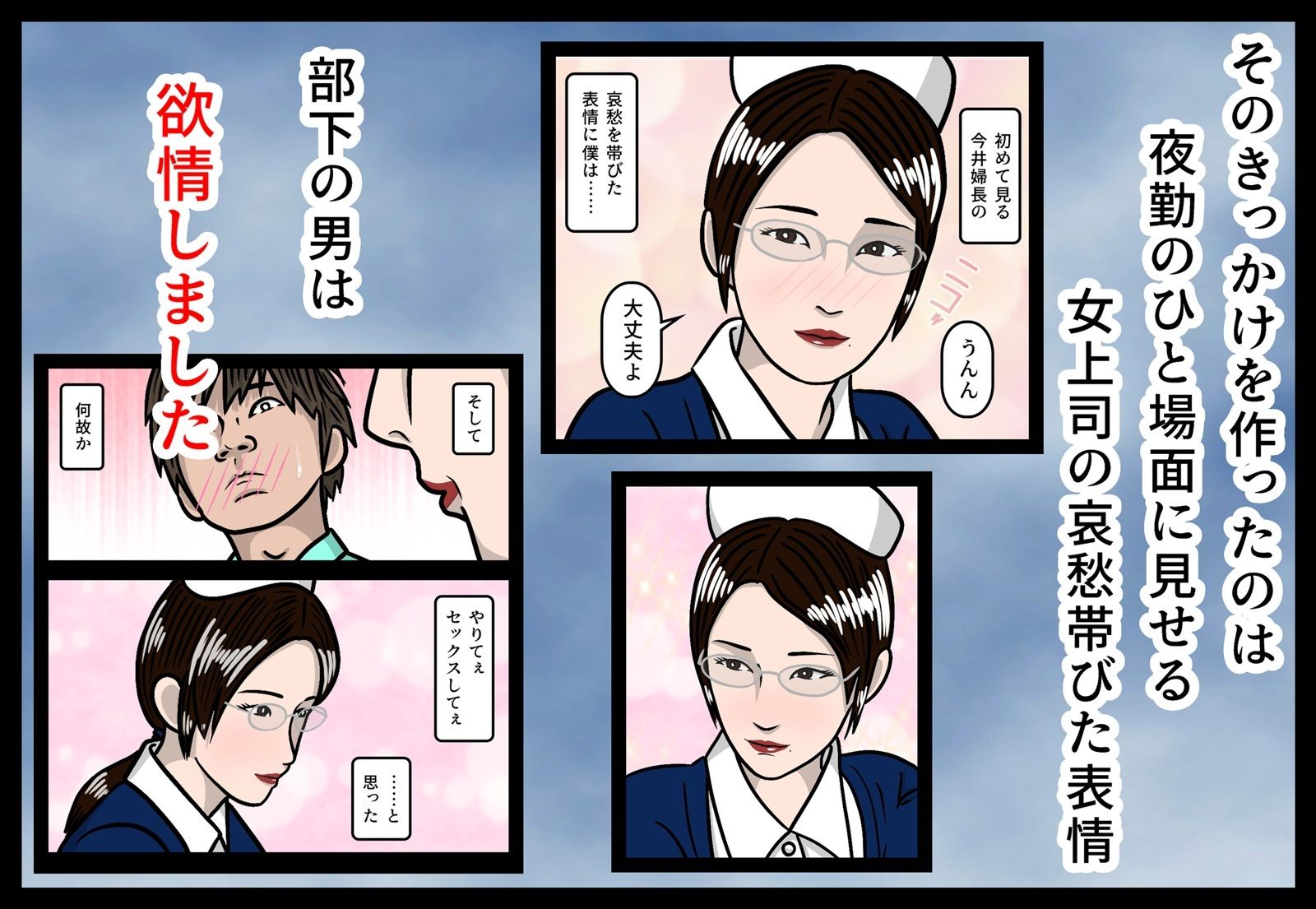 僕は先輩の奥さんとセックスしちゃいました！ サンプル5ページ目