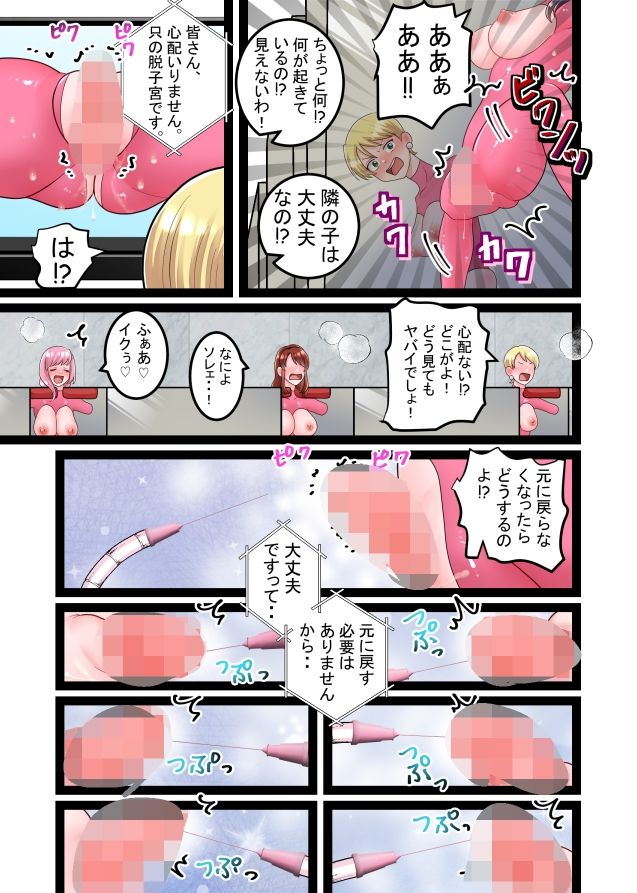 遭難！デカクリちんぽ島！！Part 4 サンプル1ページ目